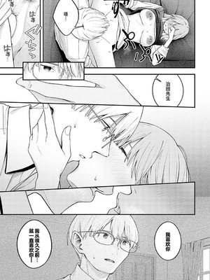 [はるまれ] 夢見鳥 (COMIC アンスリウム 2024年12月号) [吗喽汉化组] [DL版]_25