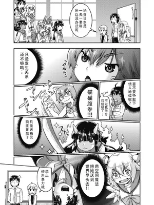 [昭嶋しゅん] 異世界に転移したらそこは異種族●●ハーレムでした! 第5話 (COMIC 阿吽 2025年2月号)｜转移到异世界后建起了异种族JC后宫！5 [甜族星人X茄某人个人汉化] [DL版]_04