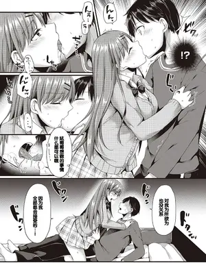 [ここのえ蓬] キミ色に染めて♥ [DL版] [甜族星人汉化]_042