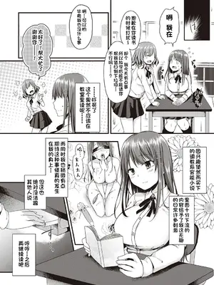 [ここのえ蓬] キミ色に染めて♥ [DL版] [甜族星人汉化]_171