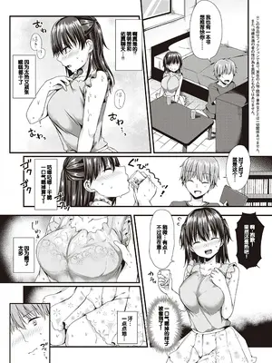 [ここのえ蓬] キミ色に染めて♥ [DL版] [甜族星人汉化]_119