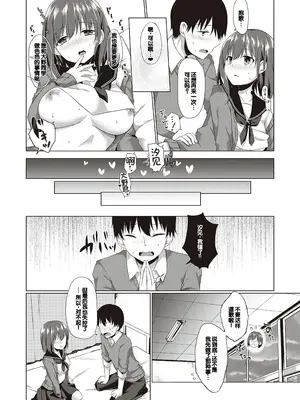 [ここのえ蓬] キミ色に染めて♥ [DL版] [甜族星人汉化]_165