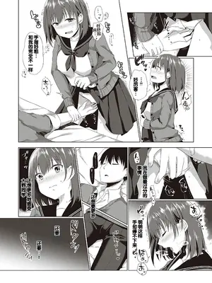 [ここのえ蓬] キミ色に染めて♥ [DL版] [甜族星人汉化]_149