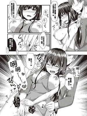 [ここのえ蓬] キミ色に染めて♥ [DL版] [甜族星人汉化]_071