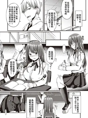 [ここのえ蓬] キミ色に染めて♥ [DL版] [甜族星人汉化]_196