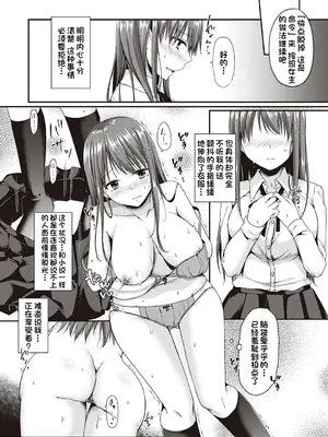 [ここのえ蓬] キミ色に染めて♥ [DL版] [甜族星人汉化]_175