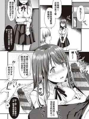 [ここのえ蓬] キミ色に染めて♥ [DL版] [甜族星人汉化]_180