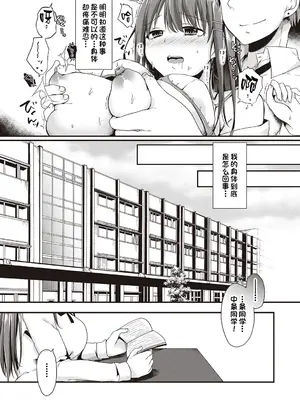 [ここのえ蓬] キミ色に染めて♥ [DL版] [甜族星人汉化]_170
