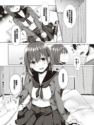 [ここのえ蓬] キミ色に染めて♥ [DL版] [甜族星人汉化]_166