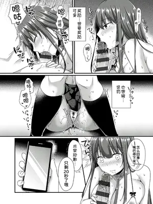 [ここのえ蓬] キミ色に染めて♥ [DL版] [甜族星人汉化]_227