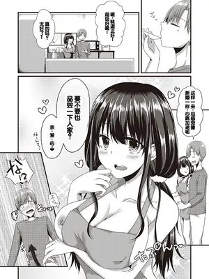 [ここのえ蓬] キミ色に染めて♥ [DL版] [甜族星人汉化]_068