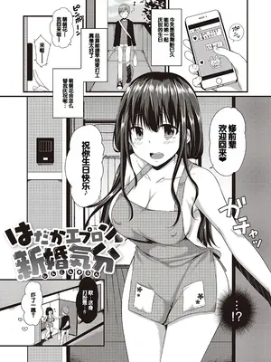 [ここのえ蓬] キミ色に染めて♥ [DL版] [甜族星人汉化]_065