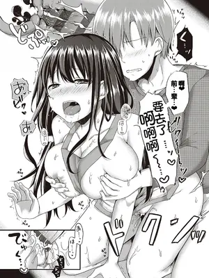 [ここのえ蓬] キミ色に染めて♥ [DL版] [甜族星人汉化]_085