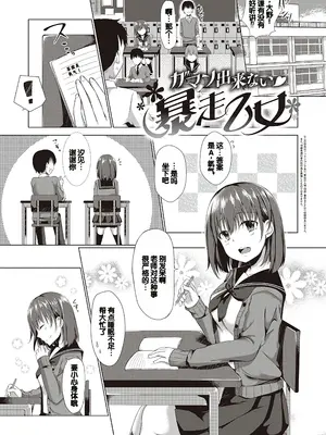[ここのえ蓬] キミ色に染めて♥ [DL版] [甜族星人汉化]_143