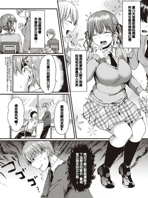 [ここのえ蓬] キミ色に染めて♥ [DL版] [甜族星人汉化]_006