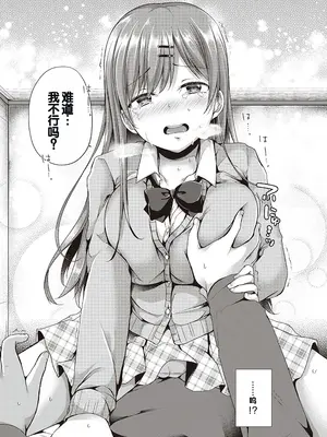[ここのえ蓬] キミ色に染めて♥ [DL版] [甜族星人汉化]_043