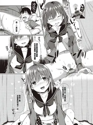 [ここのえ蓬] キミ色に染めて♥ [DL版] [甜族星人汉化]_154