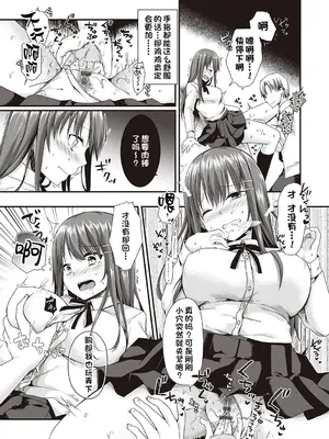 [ここのえ蓬] キミ色に染めて♥ [DL版] [甜族星人汉化]_185