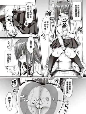 [ここのえ蓬] キミ色に染めて♥ [DL版] [甜族星人汉化]_204