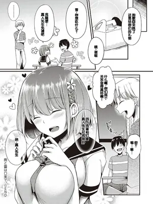 [ここのえ蓬] キミ色に染めて♥ [DL版] [甜族星人汉化]_114