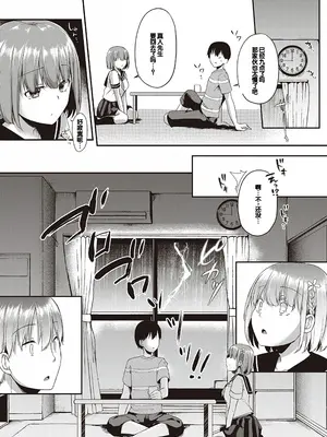 [ここのえ蓬] キミ色に染めて♥ [DL版] [甜族星人汉化]_092