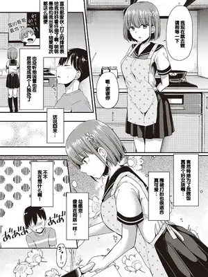 [ここのえ蓬] キミ色に染めて♥ [DL版] [甜族星人汉化]_088