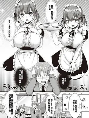 [ここのえ蓬] キミ色に染めて♥ [DL版] [甜族星人汉化]_007