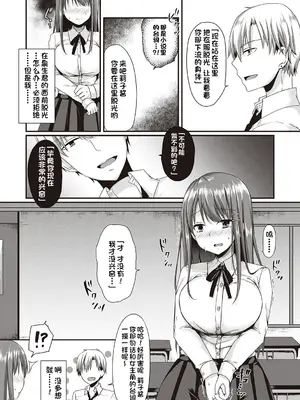 [ここのえ蓬] キミ色に染めて♥ [DL版] [甜族星人汉化]_174