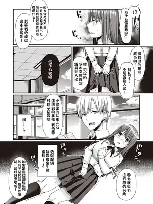 [ここのえ蓬] キミ色に染めて♥ [DL版] [甜族星人汉化]_173