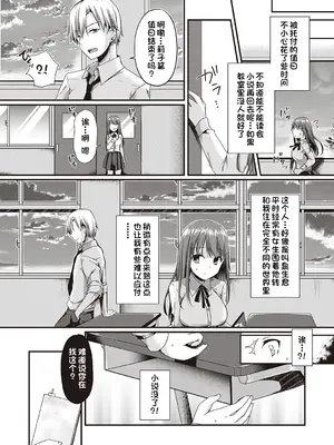 [ここのえ蓬] キミ色に染めて♥ [DL版] [甜族星人汉化]_172