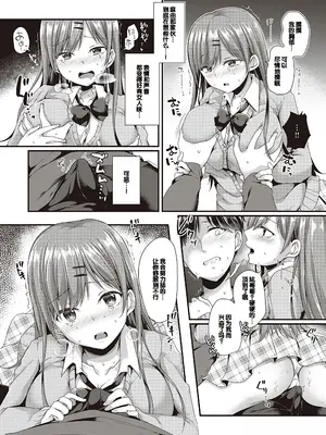 [ここのえ蓬] キミ色に染めて♥ [DL版] [甜族星人汉化]_044