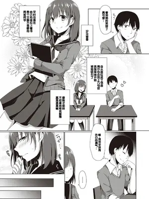 [ここのえ蓬] キミ色に染めて♥ [DL版] [甜族星人汉化]_144