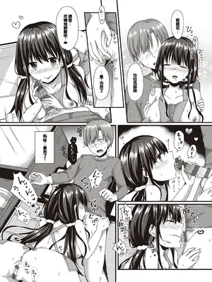 [ここのえ蓬] キミ色に染めて♥ [DL版] [甜族星人汉化]_072