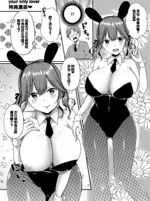 [ここのえ蓬] キミ色に染めて♥ [DL版] [甜族星人汉化]_235