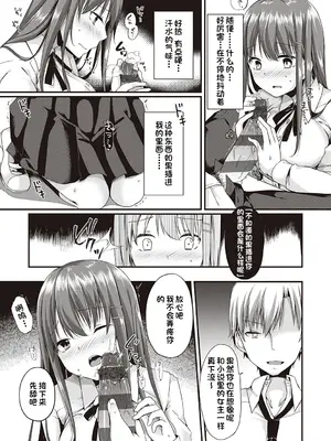 [ここのえ蓬] キミ色に染めて♥ [DL版] [甜族星人汉化]_181