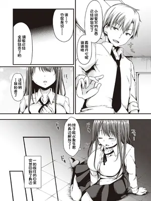[ここのえ蓬] キミ色に染めて♥ [DL版] [甜族星人汉化]_202