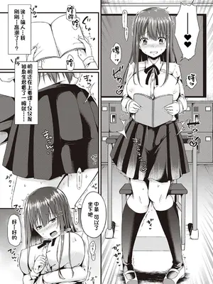 [ここのえ蓬] キミ色に染めて♥ [DL版] [甜族星人汉化]_198