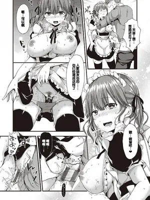 [ここのえ蓬] キミ色に染めて♥ [DL版] [甜族星人汉化]_018