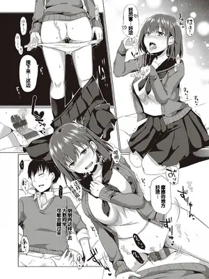 [ここのえ蓬] キミ色に染めて♥ [DL版] [甜族星人汉化]_152