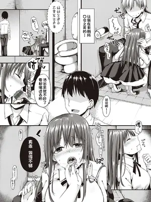[ここのえ蓬] キミ色に染めて♥ [DL版] [甜族星人汉化]_195