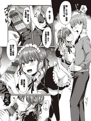 [ここのえ蓬] キミ色に染めて♥ [DL版] [甜族星人汉化]_014