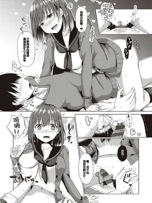 [ここのえ蓬] キミ色に染めて♥ [DL版] [甜族星人汉化]_157