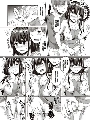 [ここのえ蓬] キミ色に染めて♥ [DL版] [甜族星人汉化]_070