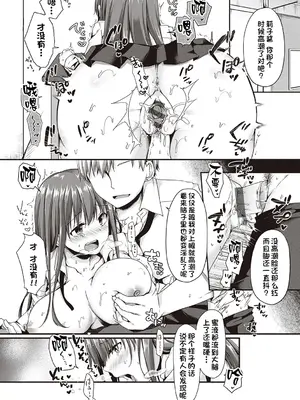 [ここのえ蓬] キミ色に染めて♥ [DL版] [甜族星人汉化]_199