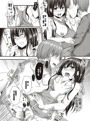 [ここのえ蓬] キミ色に染めて♥ [DL版] [甜族星人汉化]_080