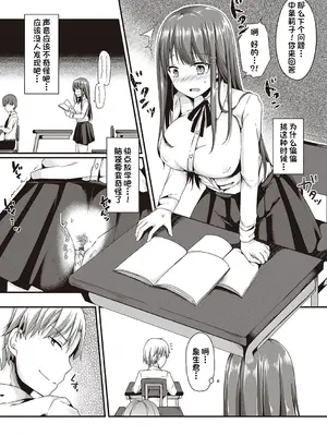 [ここのえ蓬] キミ色に染めて♥ [DL版] [甜族星人汉化]_197