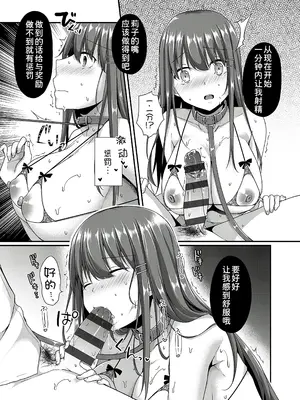 [ここのえ蓬] キミ色に染めて♥ [DL版] [甜族星人汉化]_226
