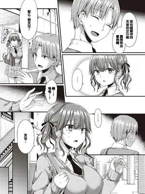 [ここのえ蓬] キミ色に染めて♥ [DL版] [甜族星人汉化]_008