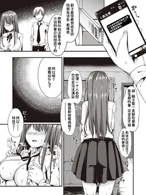 [ここのえ蓬] キミ色に染めて♥ [DL版] [甜族星人汉化]_205
