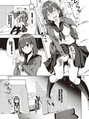 [ここのえ蓬] キミ色に染めて♥ [DL版] [甜族星人汉化]_146